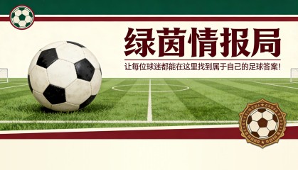 MK体育登录入口-不止贝尔纳迪尼教练，阿尔巴内西将出任新任体育总监